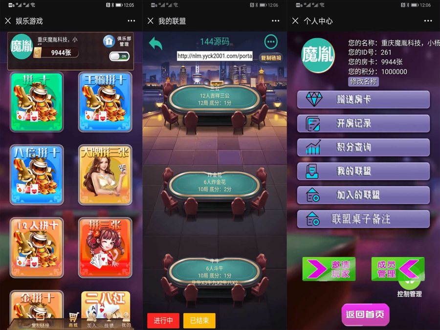 FF311 P361【新版牛来了H5大联盟】全套完整源码运营版+详细搭建教程