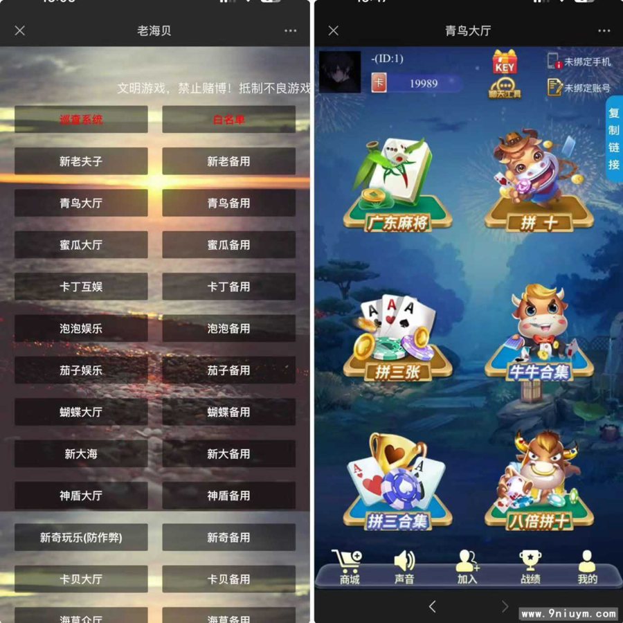 FF307 P365【H5版海贝娱乐房卡多模式系列游戏】完整商业级源码+配套搭建教程
