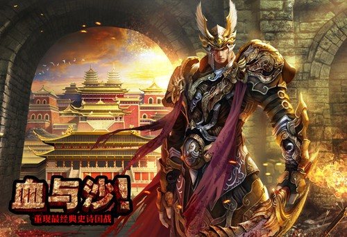F2121 Y351【成吉思汗II血与沙】2025最新3D MMORPG端游镜像端+一键服务端+全套资料+Win一键启动+删档空库+网页注册+解包工具+GM工具+教程