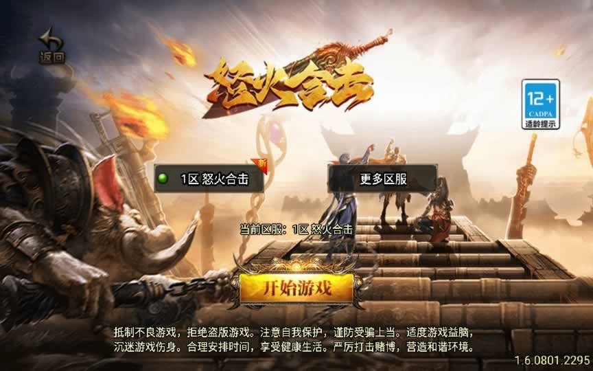F2117 Y354【怒火合击白猪3.1大背包版】2025整理特色服务端+血色城堡+冰宫陵墓+东方花园+弧月洞穴