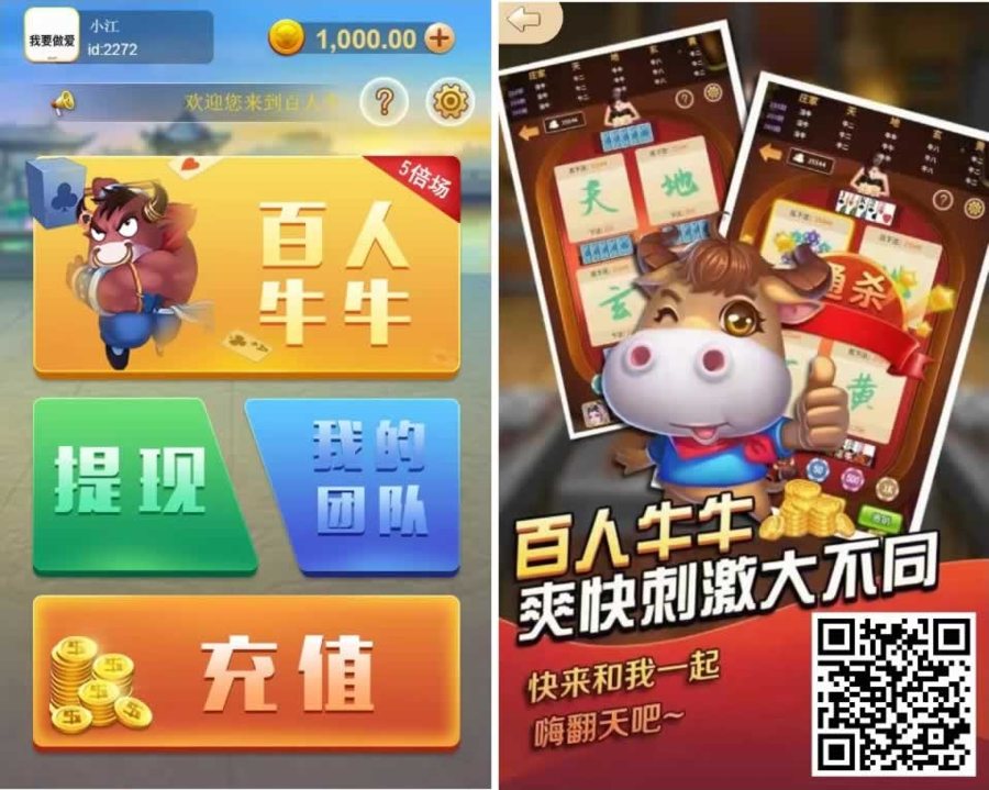 FF300 P372【H5金币百人妞妞】无授权竖版源码/支付已接/带多级分销功能