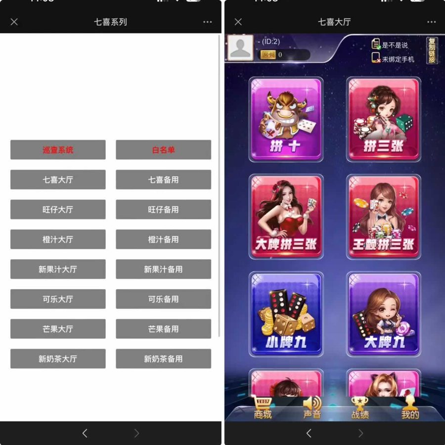 FF312 P360【七喜系列H5娱乐游戏】房卡大厅+搭建教程