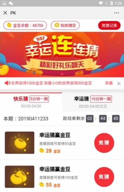 FF302 P370【H5夺宝】游戏源码/尾号时间+密室夺宝+双人PK+农场大赢家+幸运签到大集合
