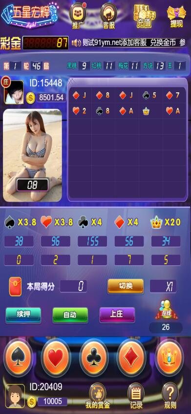 FF310 P362【五星宏辉H5竟猜小游戏】网页注册登录版源码+配套搭建教程