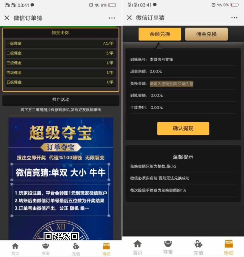 FF313 P359【H5分分猜】微信游戏源码