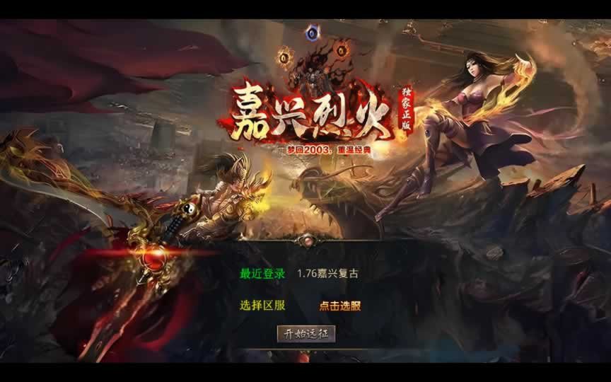 F2103 Y357【1.76嘉兴复古小极品金币版】XO三端引擎传奇手游2025整理复古服务端+屠龙殿+未知暗殿+复刻端游