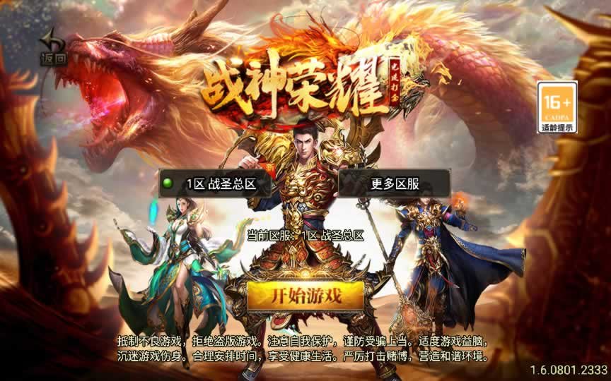 F2105 Y356【1.80战圣巅峰复古三职业】战神引擎传奇手游2025整理复古服务端+火龙洞穴+怒之雪域+静之雪域