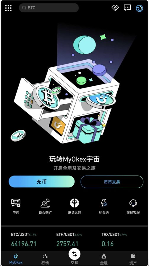 F2098 Z029-最新多语言MyOkex海外交易所源码/币币交易+秒合约+永续合约+闪兑+k线插针+C2C交易+挖矿锁仓+币币申购/前端uniapp纯源码+后端php