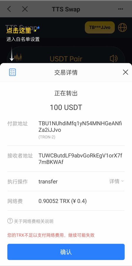 F2110 Q418-双语言区块链闪兑系统/usdt/trx兑换源码/前端uinapp