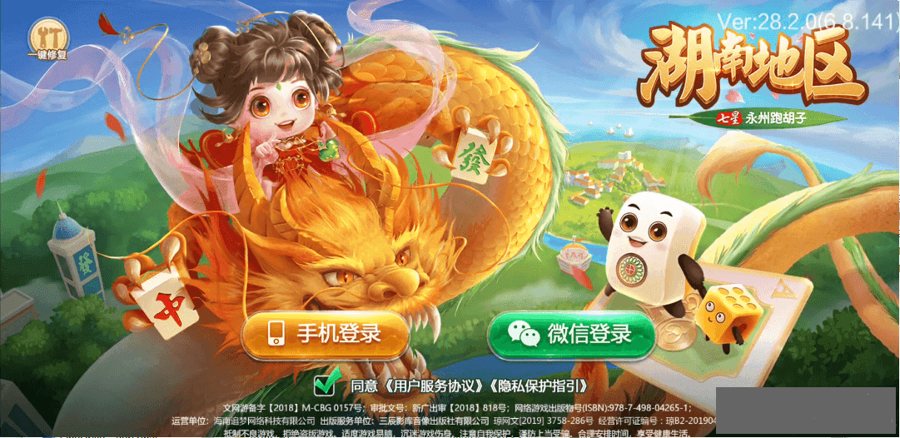 FF284 P389【七星娱乐湖南地区游戏】岳阳郴州常德株洲益阳长沙永州湘西七星房卡端+比赛模式