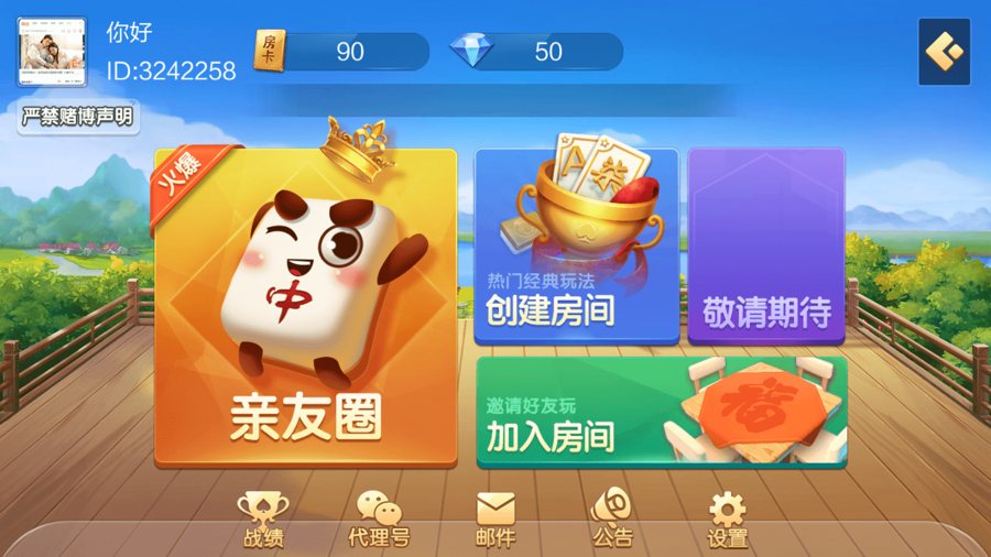 FF279 P394【七星娱乐定制版广东浠水地区游戏】双端完整全套源码/可完美搭建