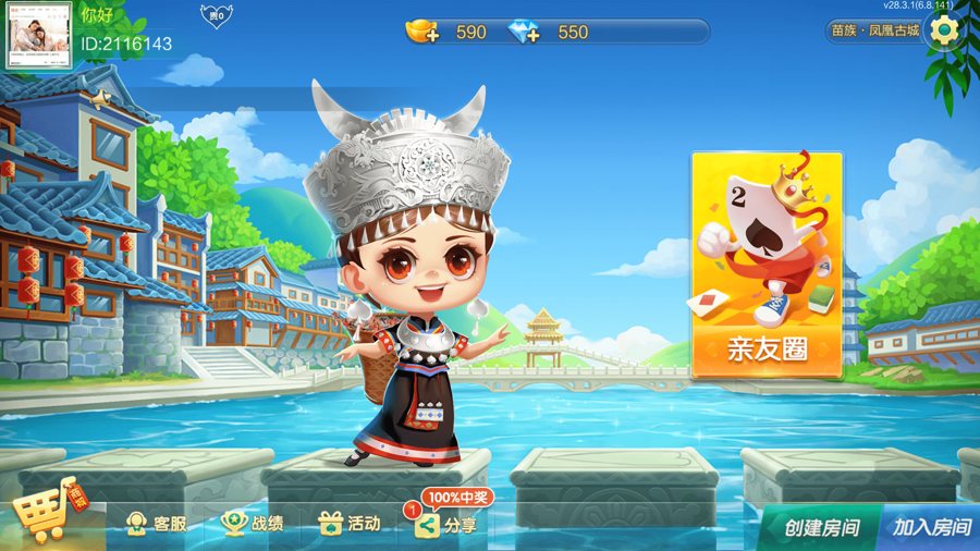 FF276 P397【七星娱乐定制版湘西地区游戏】双端完整全套源码/可完美搭建