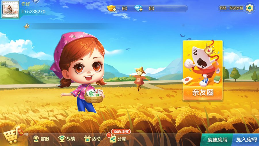 FF280 P393【七星娱乐定制版怀化地区游戏】双端完整全套源码/可完美搭建