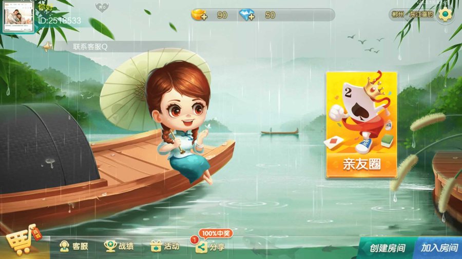 FF278 P395【七星娱乐定制版郴州地区游戏】双端完整全套源码/可完美搭建
