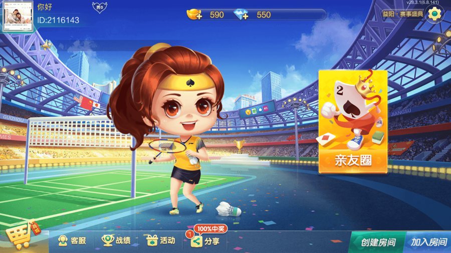 FF282 P391【七星娱乐定制版益阳地区游戏】双端完整全套源码/可完美搭建