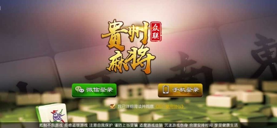 FF288 P385【贵州麻雀跑得快】创胜系列贵州地方娱乐游戏