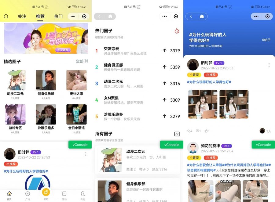 F2095 A0218微信社区小程序/h5/圈子论坛贴吧交友/博客/社交/陌生人社交/宠物/话题/私域/同城引流