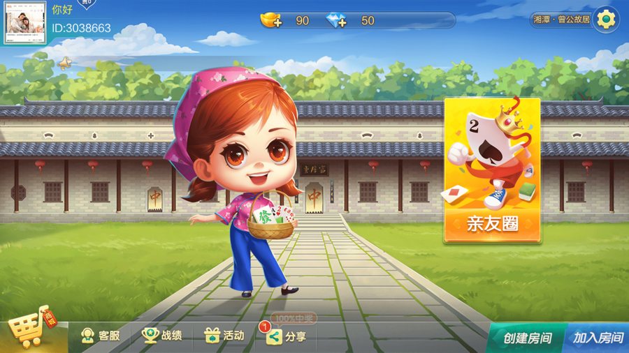 FF281 P392【七星娱乐定制版湘潭地区游戏】双端完整全套源码/可完美搭建