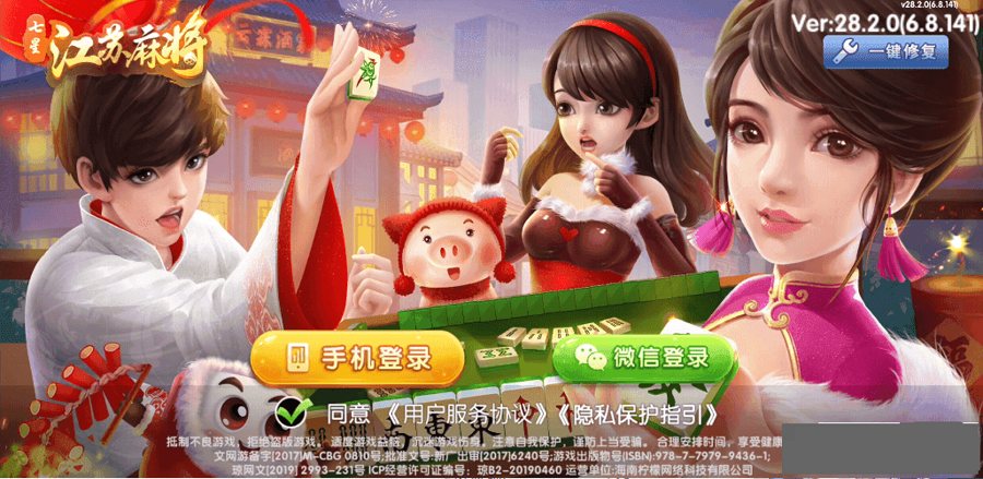 FF285 P388【七星娱乐江苏地区游戏】七星江苏麻雀扑克房卡端20子游戏+亲友圈房卡模式+双端