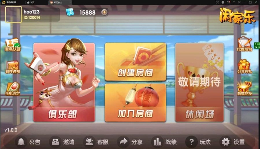 FF271 P402【七星娱乐系列之白金岛湖南玩法】全套纯源码+工程文档