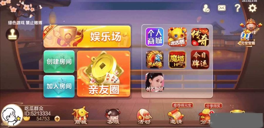 FF286 P387【七星娱乐山西地方游戏】晋中吕梁临汾忻州大同运城七星房卡端+亲友圈+比赛模式