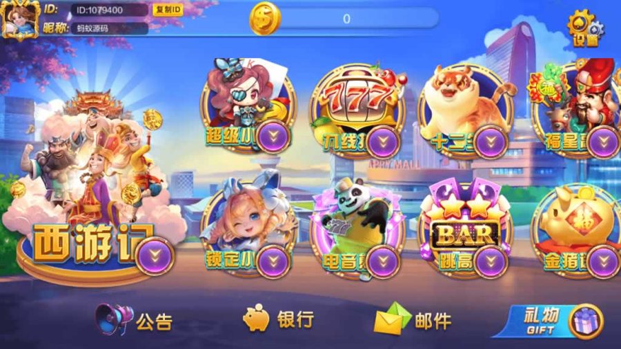 FF265 P409【开元娱乐游戏系列之Q9娱乐】全套完整源码+完整数据+安卓苹果双端APP