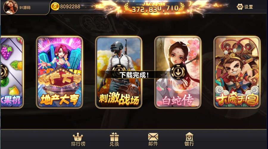FF255 P419【蒙特系列赢多多电玩城】娱乐游戏组件三端完整+解密工具+全套服务器打包环境