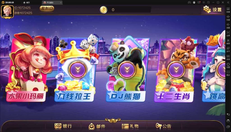 FF266 P408【开元娱乐游戏系列之Q5娱乐】全套完整源码+完整数据+安卓苹果双端APP