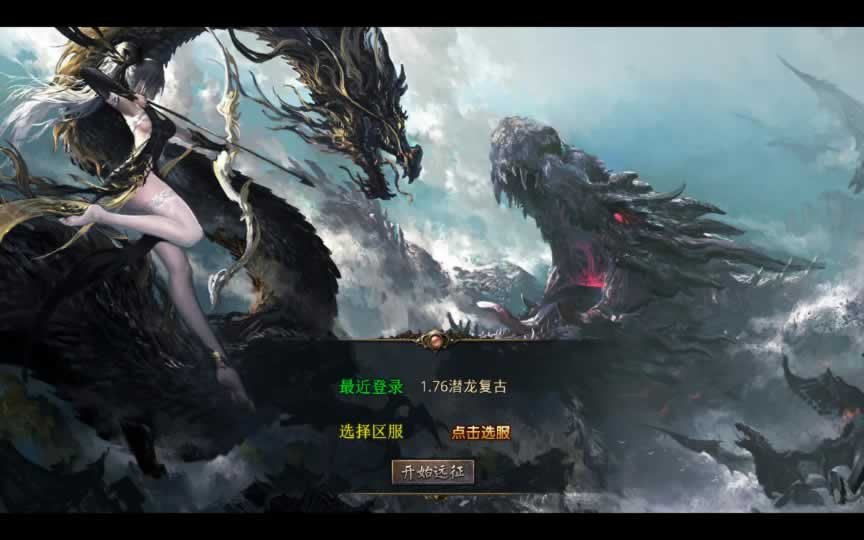 F2082 Y361【1.76潜龙传奇】XO三端引擎传奇手游/2025整理复古服务端+复刻端游+情怀复古