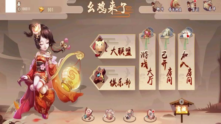 FF256 P418【创胜系列幺鸡来了】大联盟房卡俱乐部组件带双端+视频教程