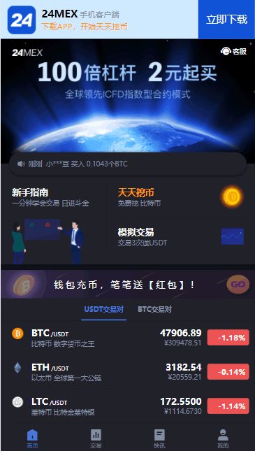 F2077 A0222区块链交易所/24mex/BTC币安火币合约/杠杆/法币/OTC/数字资产交易