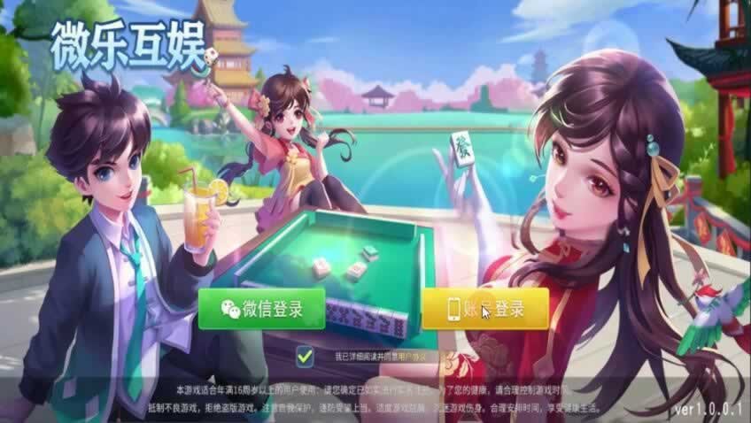 FF264 P410【微乐互娱创胜二开版】价值2.6W，安卓+IOS完美运营版