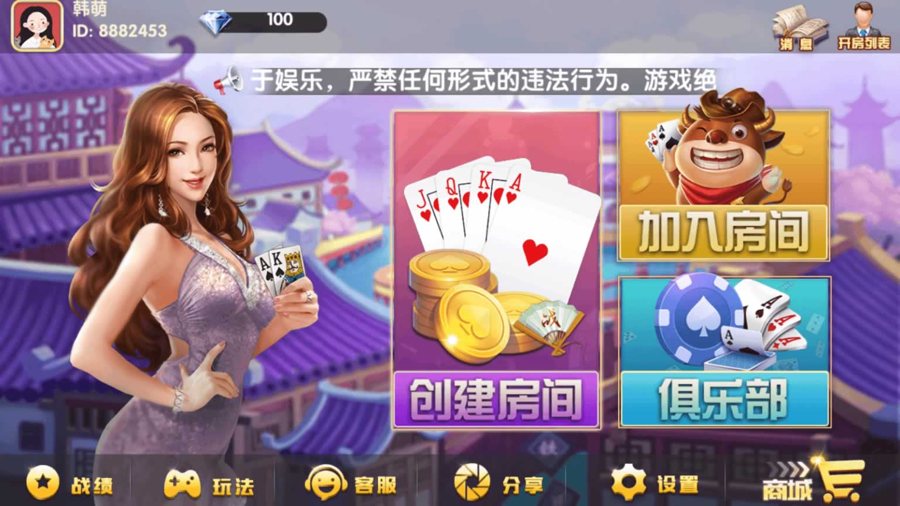 FF259 P415【八闽十三水】组件完整版+双端APP+完整数据