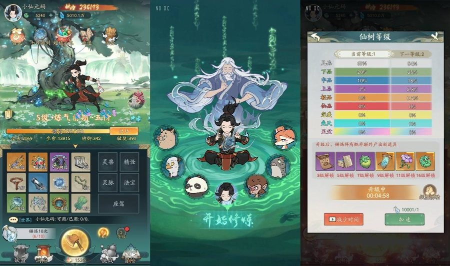 F2063 Y367【魔道修仙萧炎代金券内购版】稀有砍树开箱手游2025最新整理Ubuntu手工服务端+代理后台+GM物品后台+教程