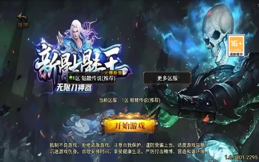 F2065 Y365【美女骷髅王单职业十大陆】战神引擎传奇手游2025整理特色服务端+天空之城+阎王殿+地狱总殿