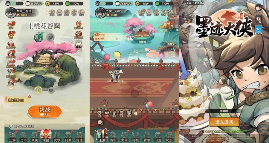 F2043 Y373【江湖墨迹大侠代金券内购500级版】武侠割草动作手游2025最新整理单机一键即玩镜像端+Linux手工服务端+本地注册验证+CDK授权后台+教程