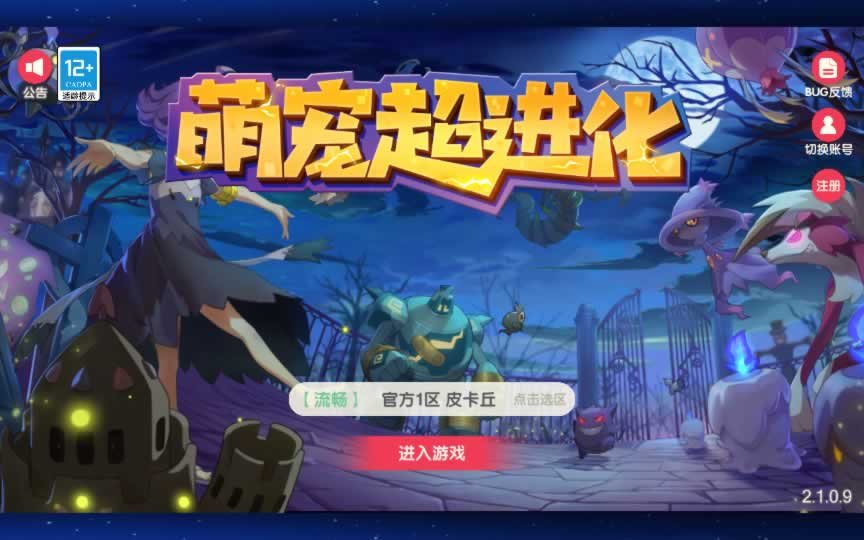 F2064 Y366【口袋觉醒跨服冠军皮卡丘】怀旧3D横版卡牌回合手游2025最新整理单机一键即玩镜像端+Linux手工服务端+管理后台+网页注册+GM授权后台+教程
