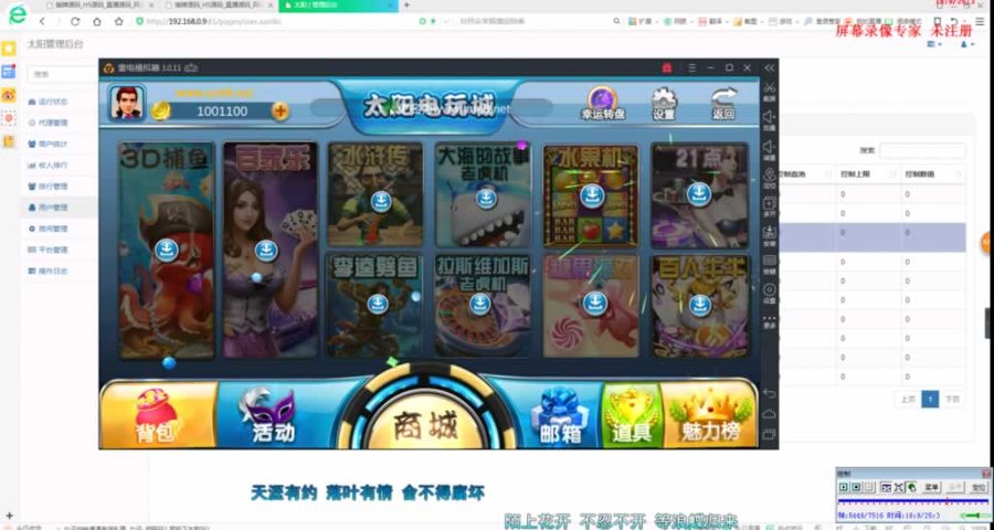 FF253 P420s-太阳电玩游戏配套搭建视频教程/辉煌电玩游戏配套搭建视频