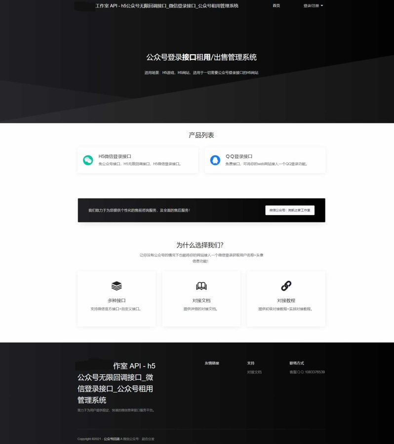 F2057 Q434-公众号回调系统修复整理