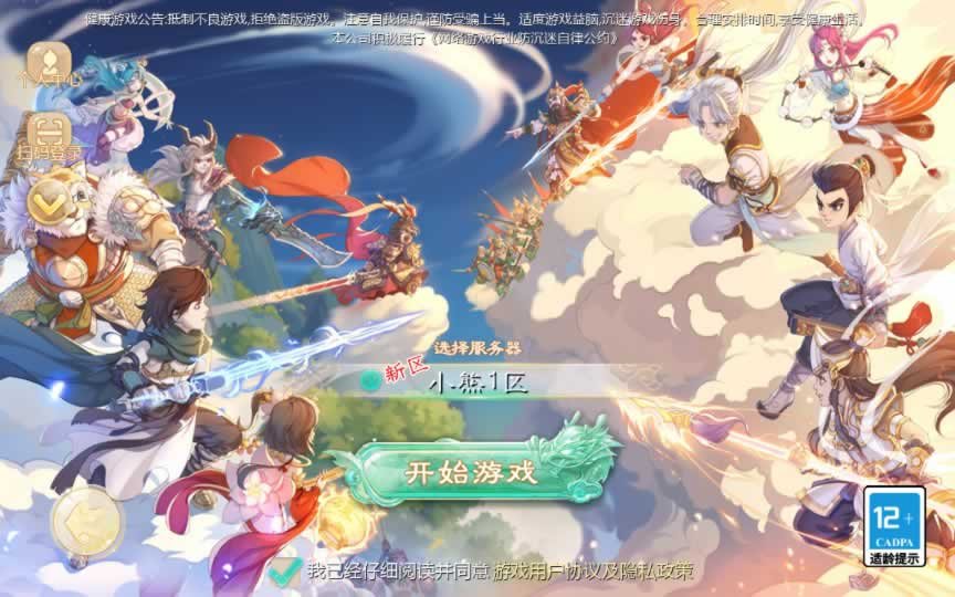 F2036 Y378【缥缈西游之小熊定制完整多区修复版】大话回合手游2025最新整理单机一键即玩镜像端+Linux手工服务端+管理后台+教程