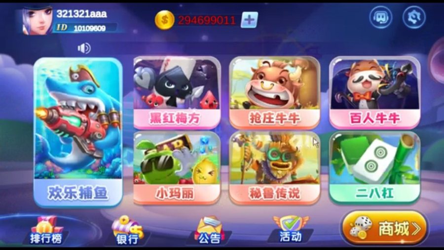 FF247 S117网狐系列/529娱乐/U3D电玩游戏组件/捕鱼集结号/海洋世界/百人牛/28杠