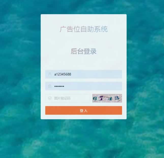 F2032 Q445-网站自助广告投放系统源码/附安装使用教程