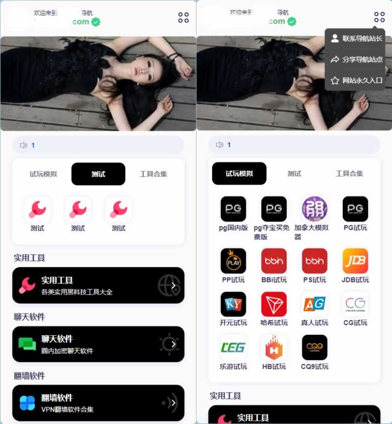 F2035 Q442-软件APP导航下载页/自适应源码-带后台