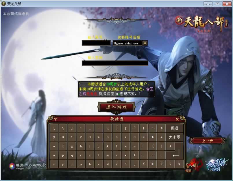F2027 Y383【天龙八部之武神天龙】典藏怀旧端游2025整理单机一键即玩镜像端+Linux本地学习手工端+GM工具