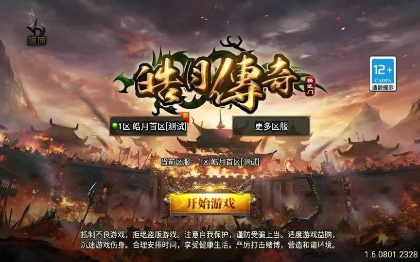 F2031 Y379【皓月合击大背包[白猪3]】战神引擎传奇手游2025整理特色服务端+冰封神殿+雷炎洞穴+战神圣地