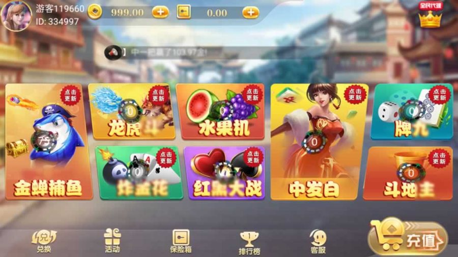 FF252 P421-网狗(狐)系列597美乐迪/完整数据+全套完整脚本+已接支付+安卓苹果双端APP