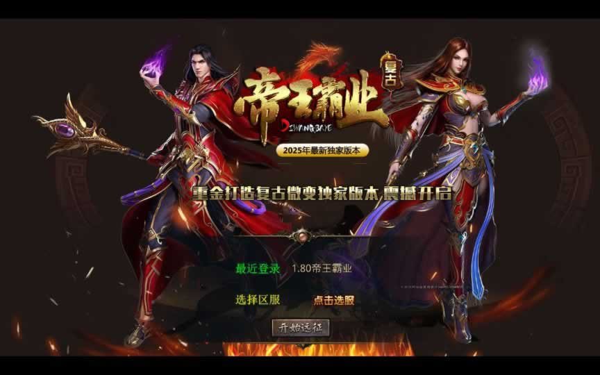 F2016 Y392【1.80铁血峡谷合击】XO三端引擎传奇手游2025整理特色服务端+LOL召唤师峡谷+冥海龙岛+僵尸村落+黑暗之城