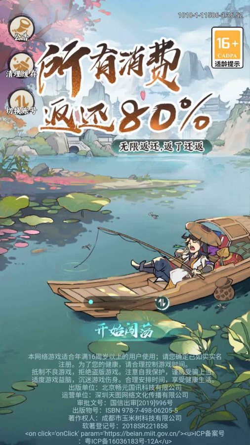 F2023 Y385【江湖大侠沈碧君代金券内购H5】开箱钓鱼手游2025最新整理Ubuntu手工服务端+邮件后台+教程