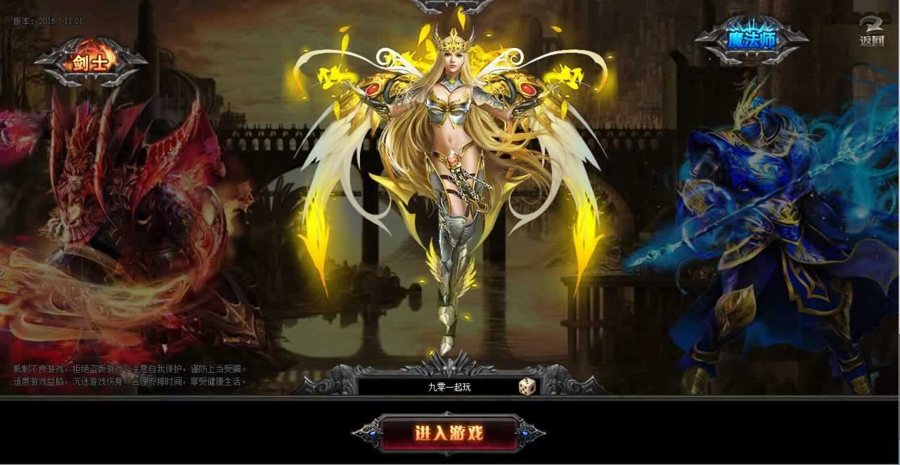 F2005 Y401【大天使之剑之梦幻降临】典藏RPG页游2025最新整理Win一键服务端+货币修改教程+GM工具+教程