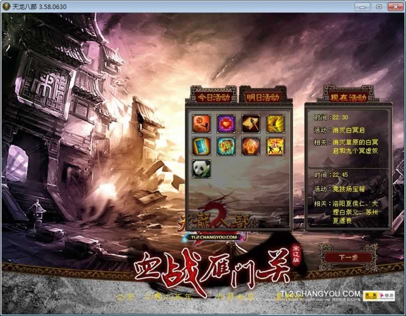 F1999 Y406【天龙八部之085复古五行六合】典藏怀旧端游2025整理单机一键即玩镜像端+Linux本地学习手工端+GM工具